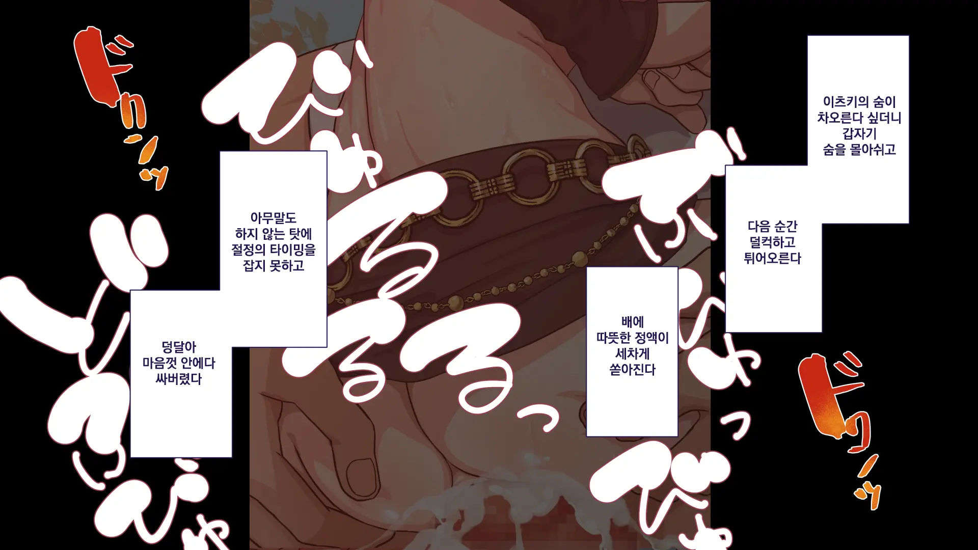 Maonaho ~Kouhen~ Maou O Mezasu Otouto Ga Ore No Nama Onaho Ni Natta Wake | 마오나홀 ~후편~